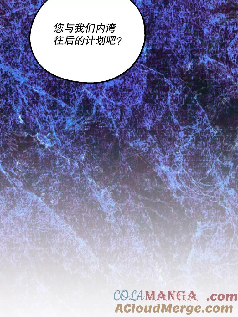 《预知未来的洛琳》44.恐吓皇子 第69页