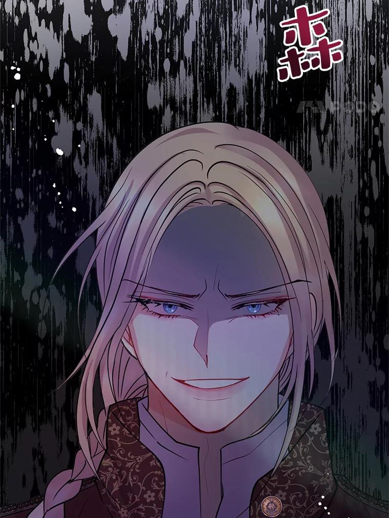《预知未来的洛琳》44.恐吓皇子 第54页