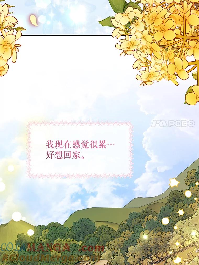 《预知未来的洛琳》44.恐吓皇子 第89页