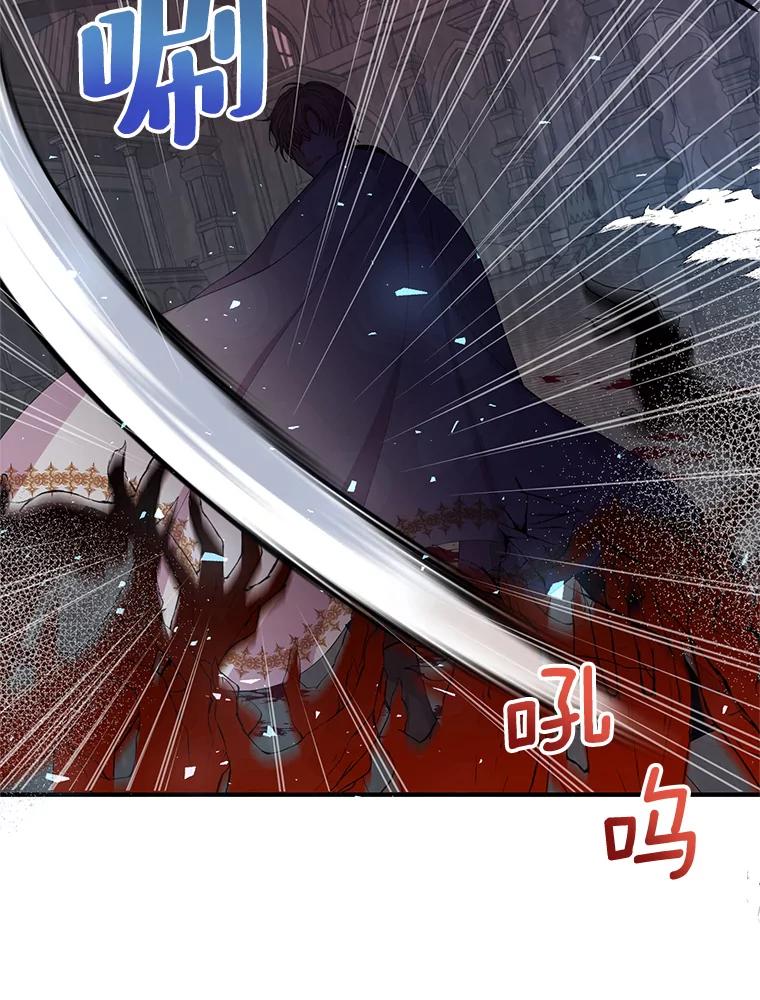 《预知未来的洛琳》44.恐吓皇子 第98页