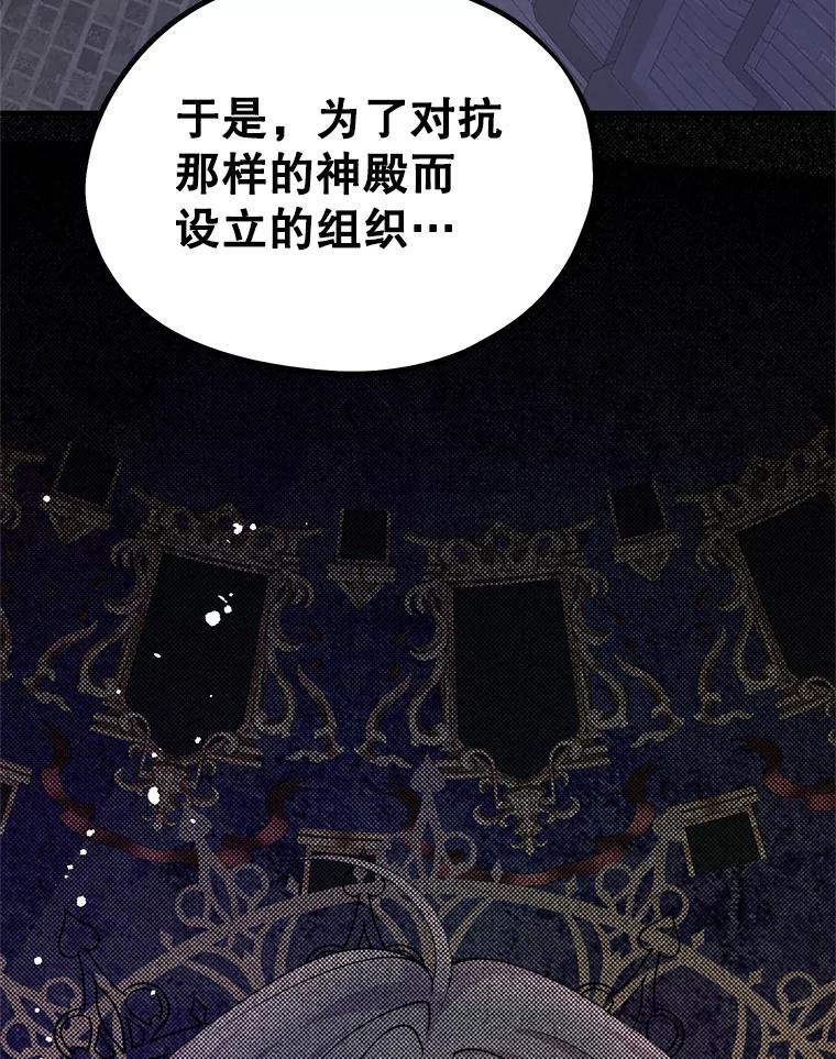 《预知未来的洛琳》44.恐吓皇子 第10页