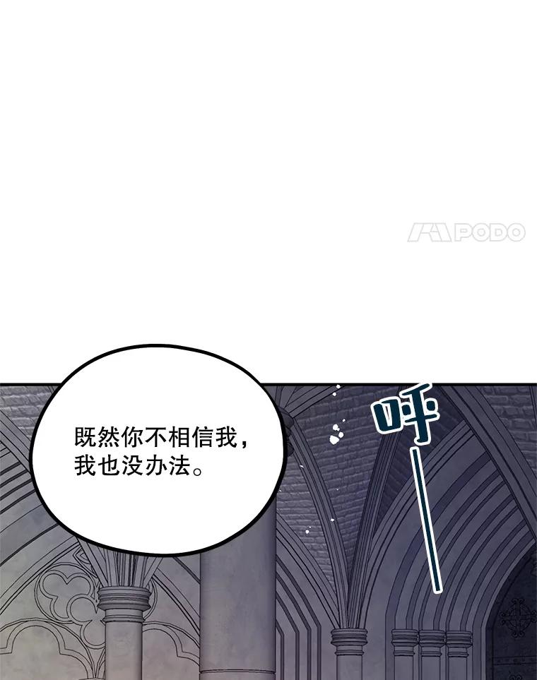 《预知未来的洛琳》44.恐吓皇子 第4页