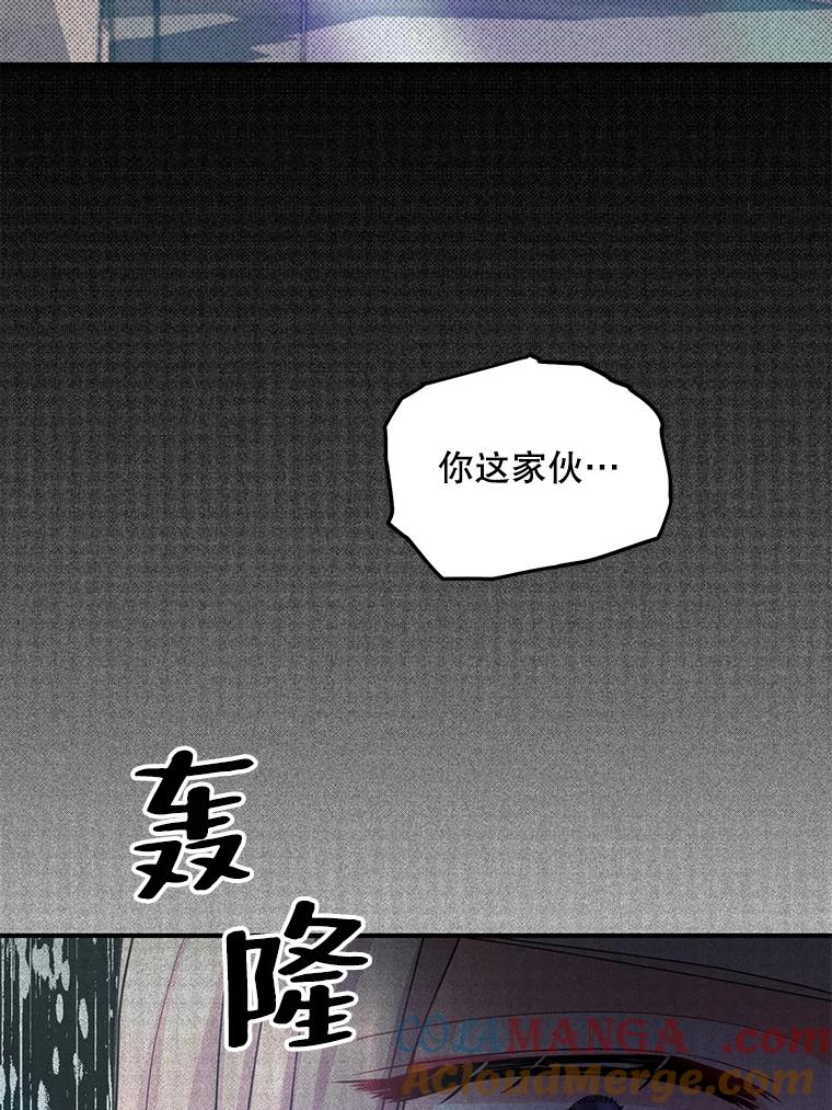 《预知未来的洛琳》44.恐吓皇子 第65页
