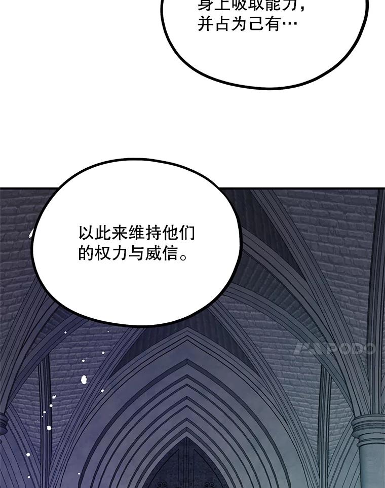 《预知未来的洛琳》44.恐吓皇子 第7页