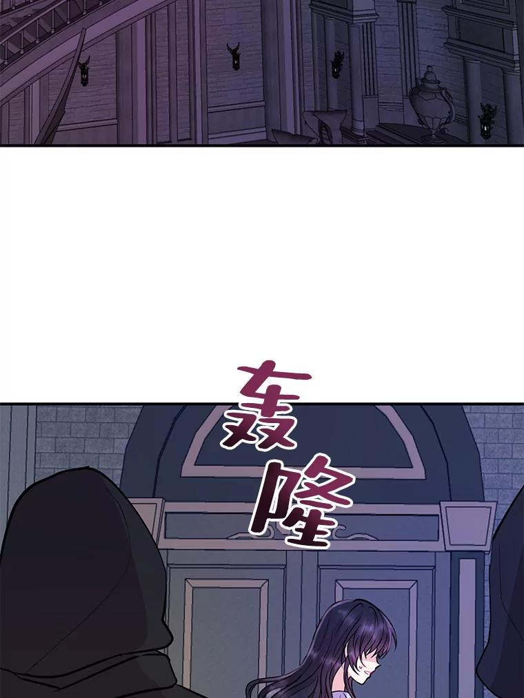 《预知未来的洛琳》44.恐吓皇子 第71页