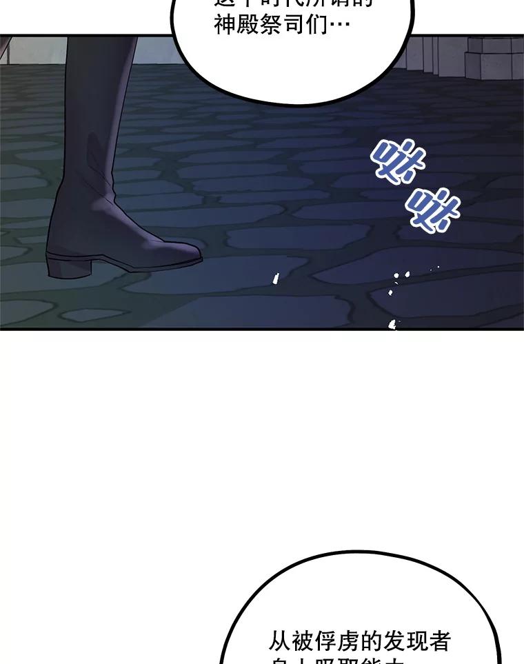 《预知未来的洛琳》44.恐吓皇子 第6页