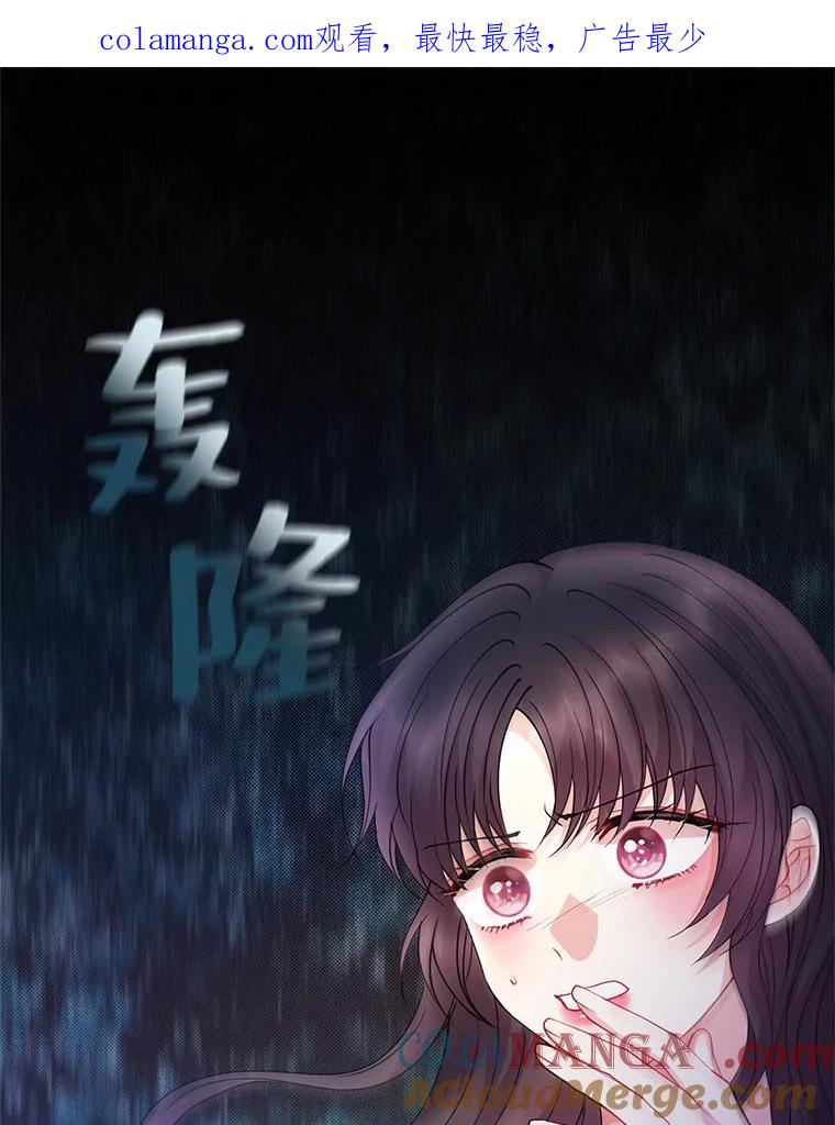 《预知未来的洛琳》44.恐吓皇子 第1页