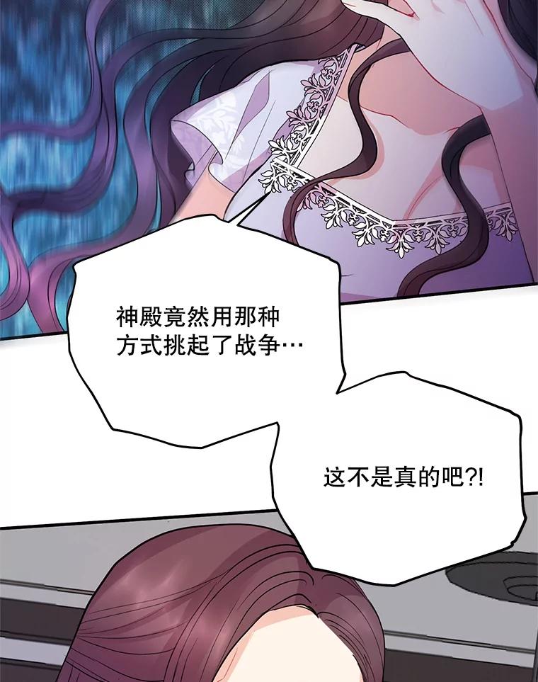 《预知未来的洛琳》44.恐吓皇子 第2页