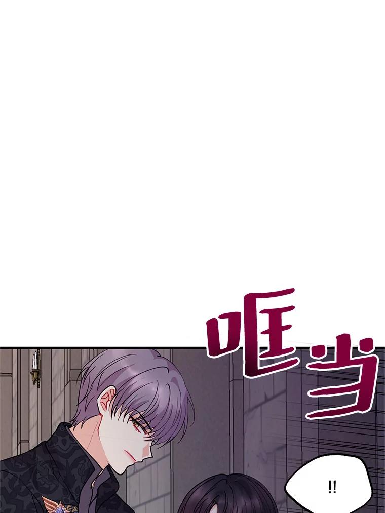 《预知未来的洛琳》45.奇迹 第71页
