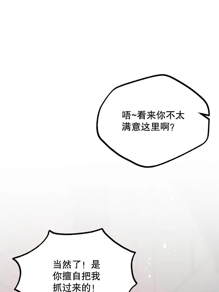 《预知未来的洛琳》45.奇迹 第35页