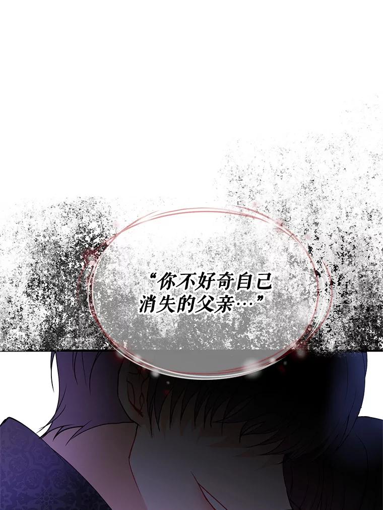 《预知未来的洛琳》45.奇迹 第94页