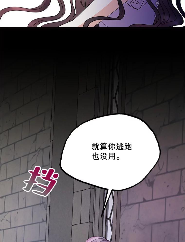 《预知未来的洛琳》45.奇迹 第48页