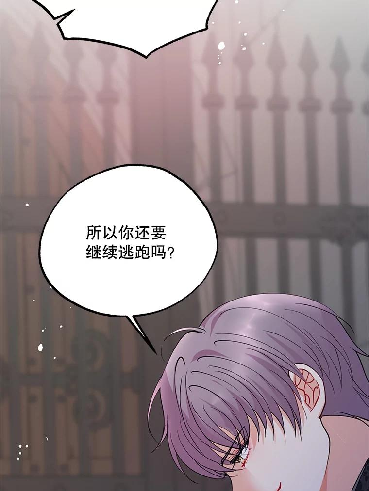《预知未来的洛琳》45.奇迹 第36页