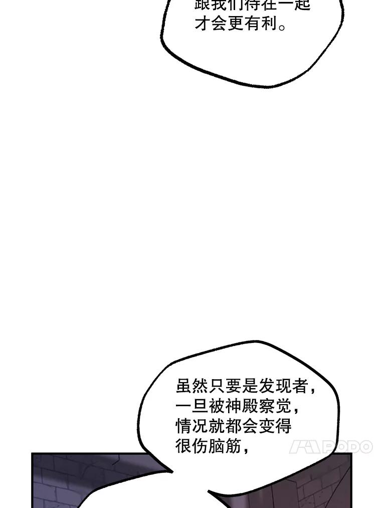 《预知未来的洛琳》45.奇迹 第40页