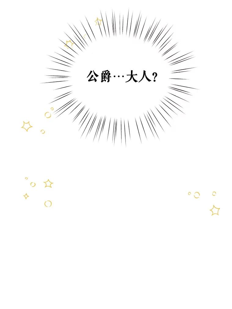 《预知未来的洛琳》45.奇迹 第104页