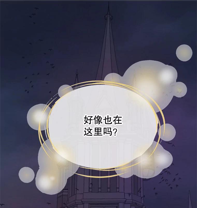 《预知未来的洛琳》45.奇迹 第16页