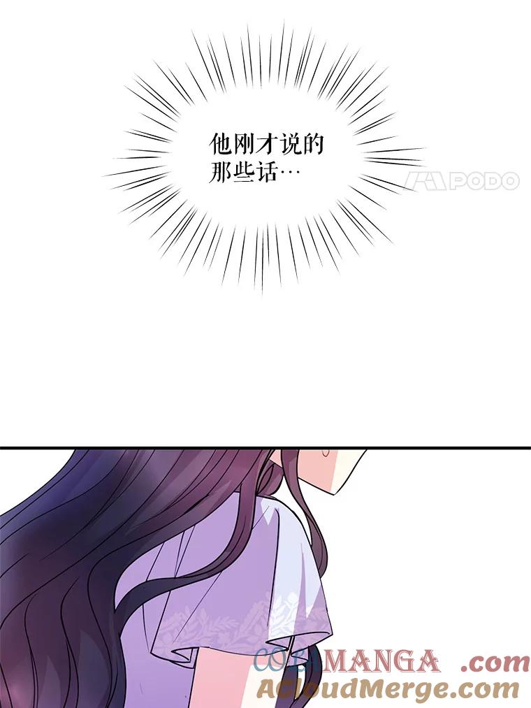 《预知未来的洛琳》45.奇迹 第89页