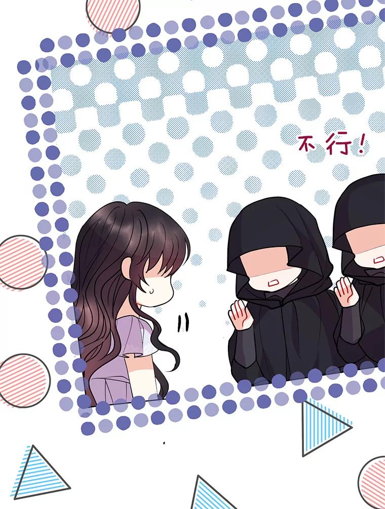 《预知未来的洛琳》45.奇迹 第26页