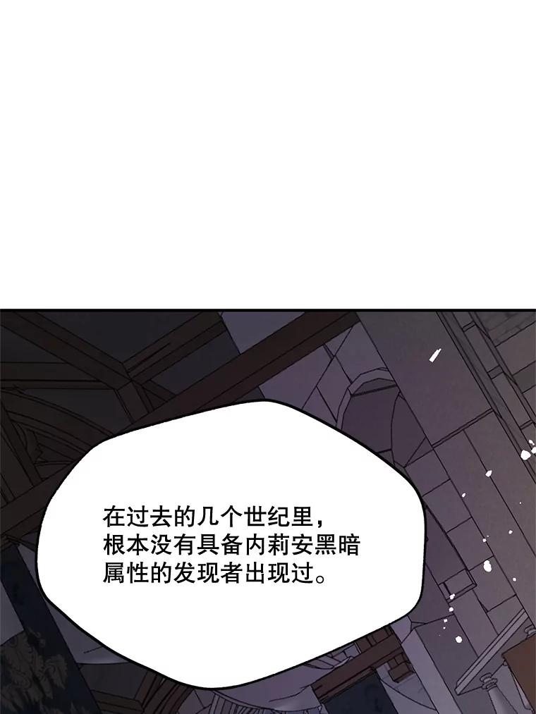 《预知未来的洛琳》45.奇迹 第62页