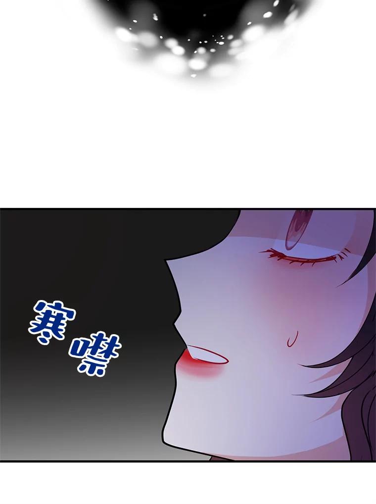 《预知未来的洛琳》45.奇迹 第46页