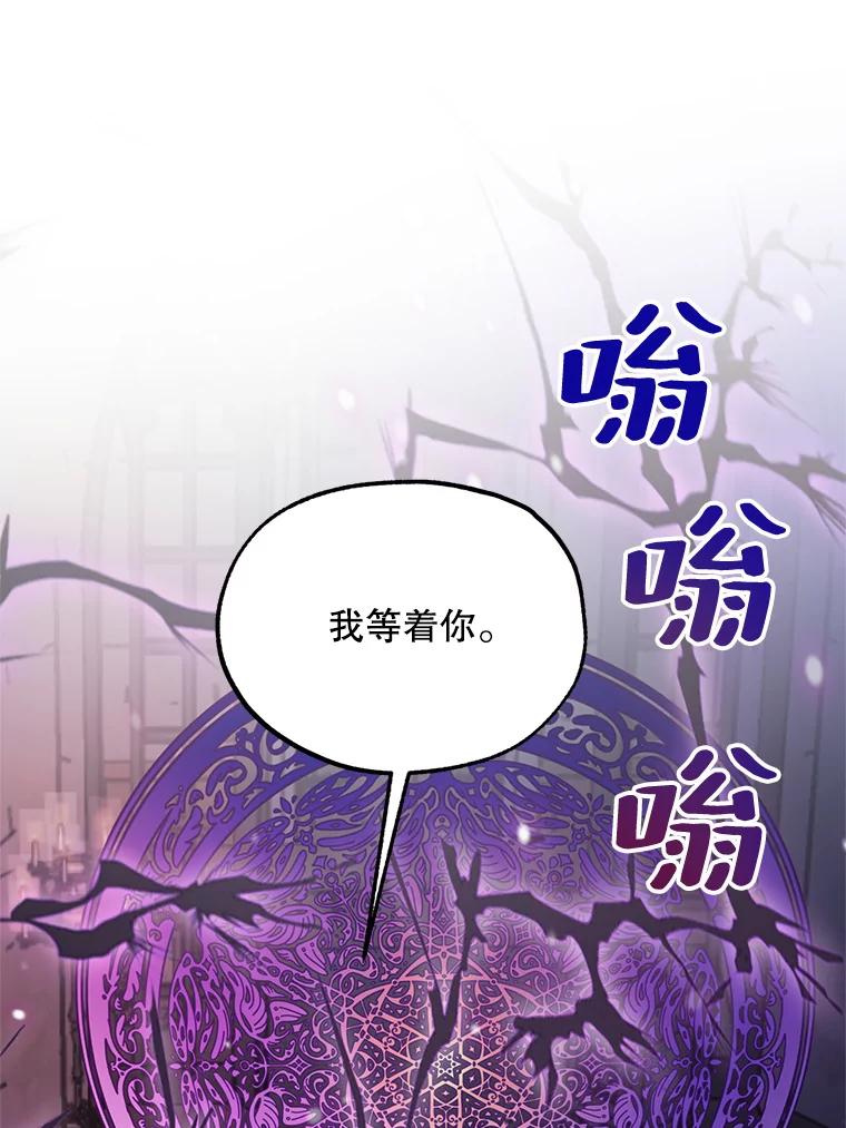 《预知未来的洛琳》45.奇迹 第83页