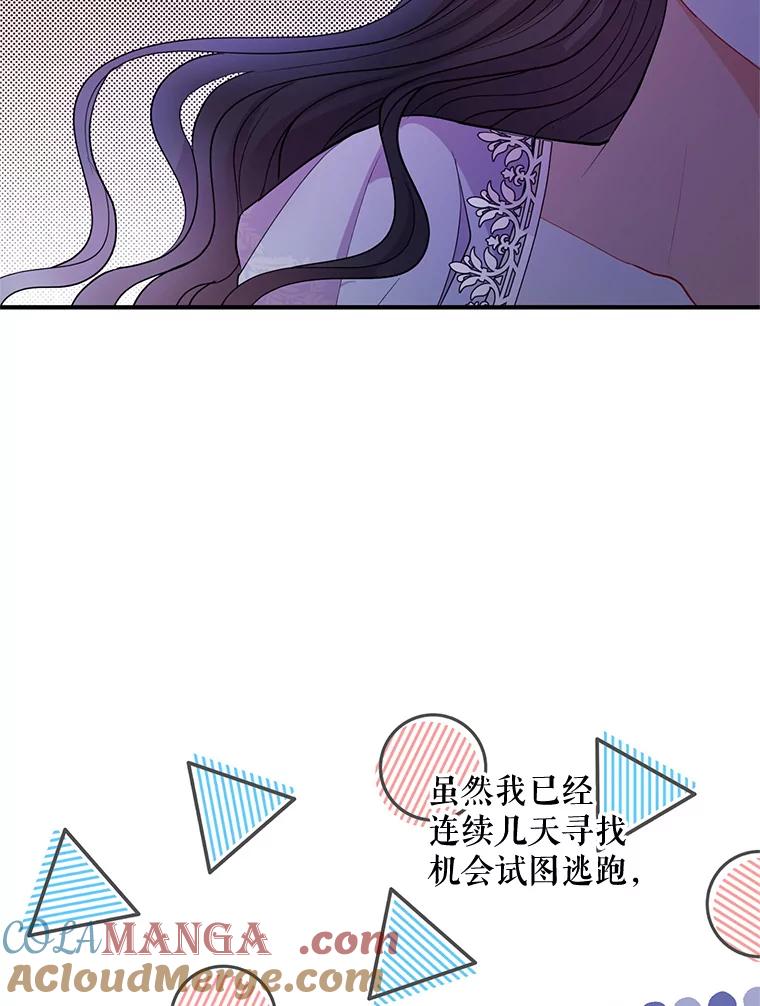 《预知未来的洛琳》45.奇迹 第25页