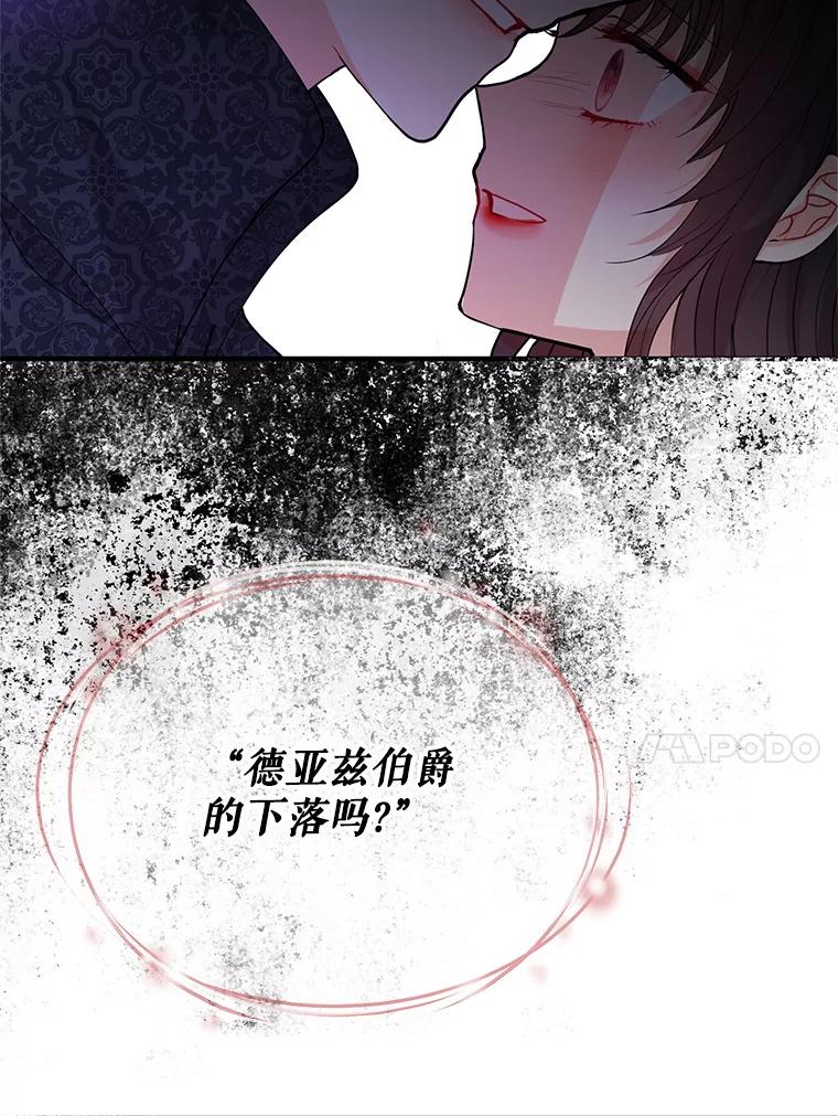 《预知未来的洛琳》45.奇迹 第95页
