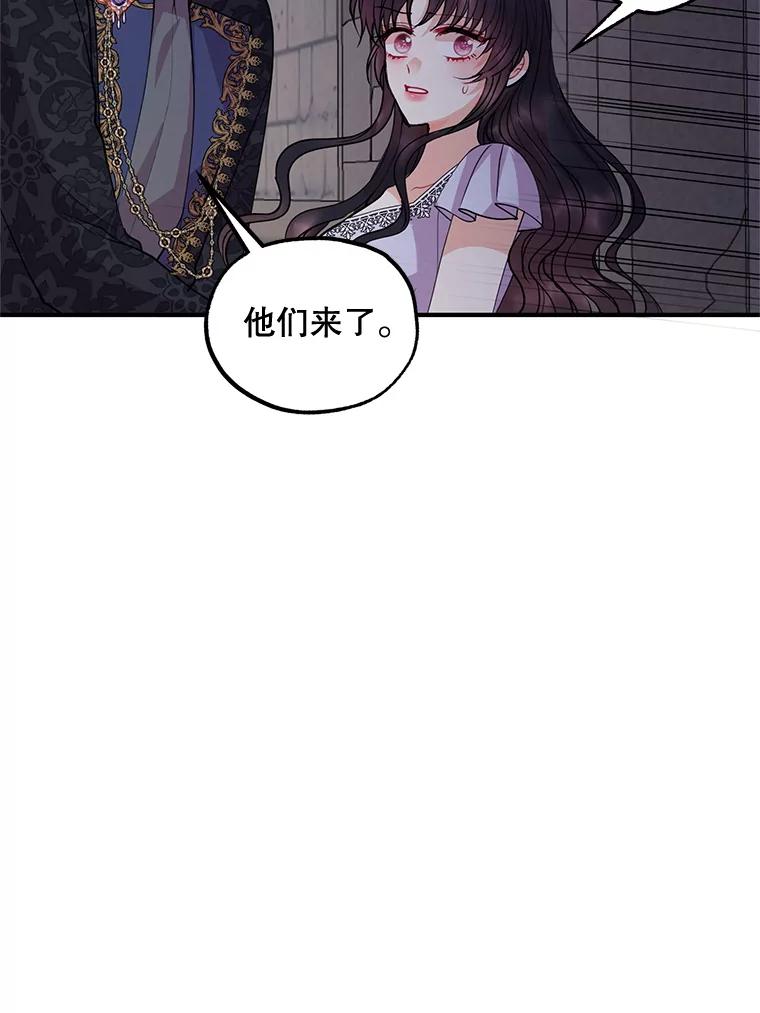 《预知未来的洛琳》45.奇迹 第72页