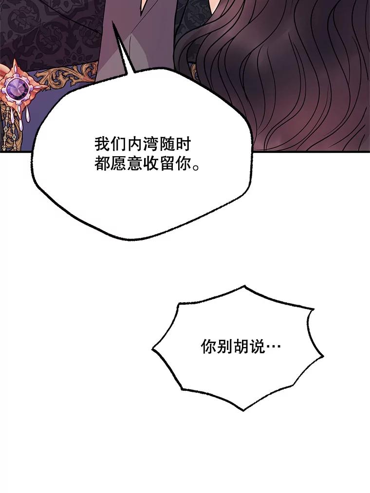 《预知未来的洛琳》45.奇迹 第74页