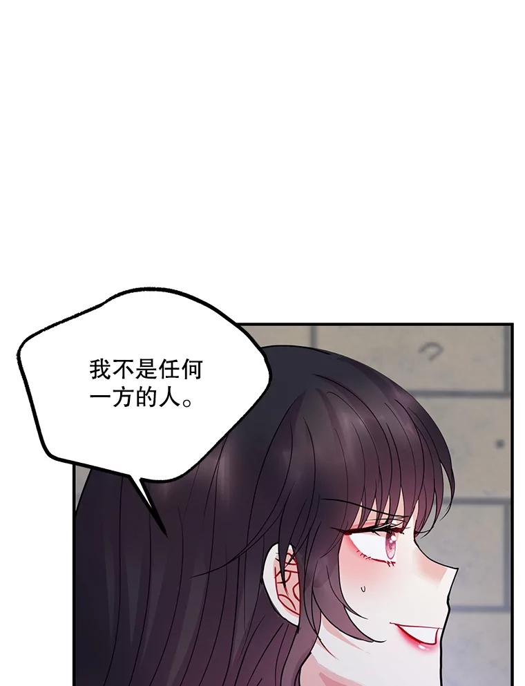 《预知未来的洛琳》45.奇迹 第58页