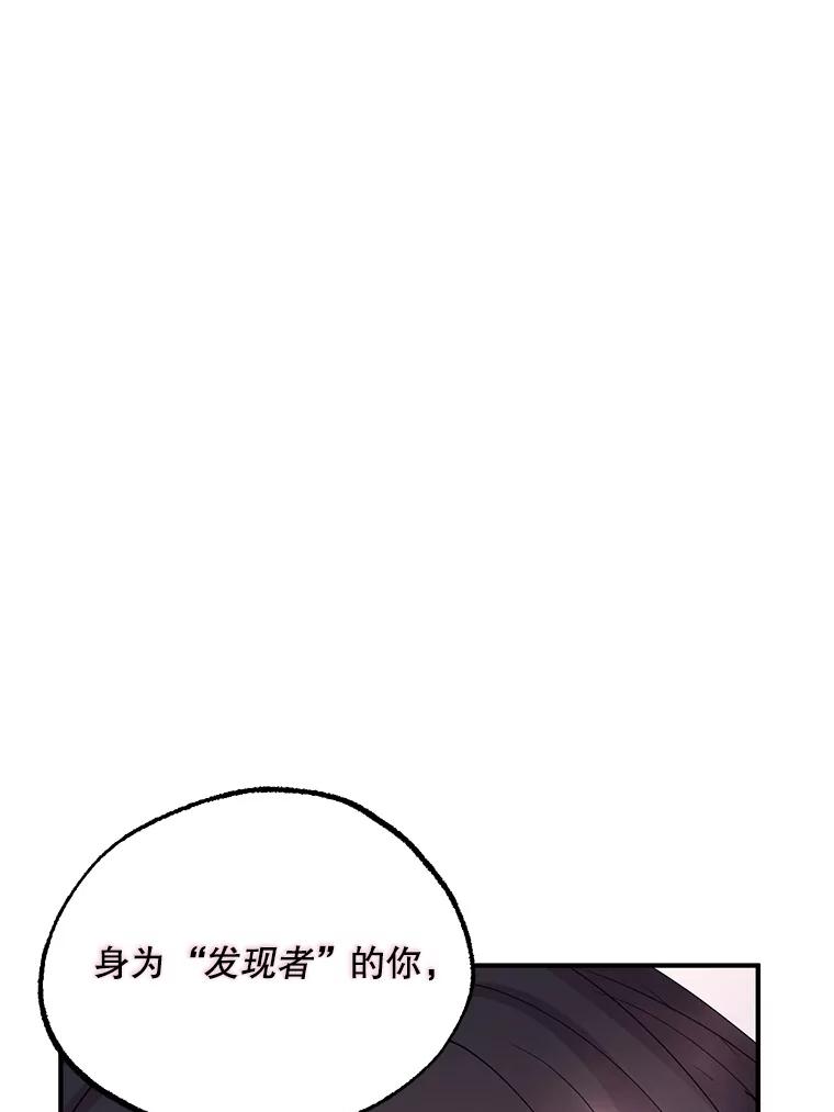《预知未来的洛琳》45.奇迹 第38页