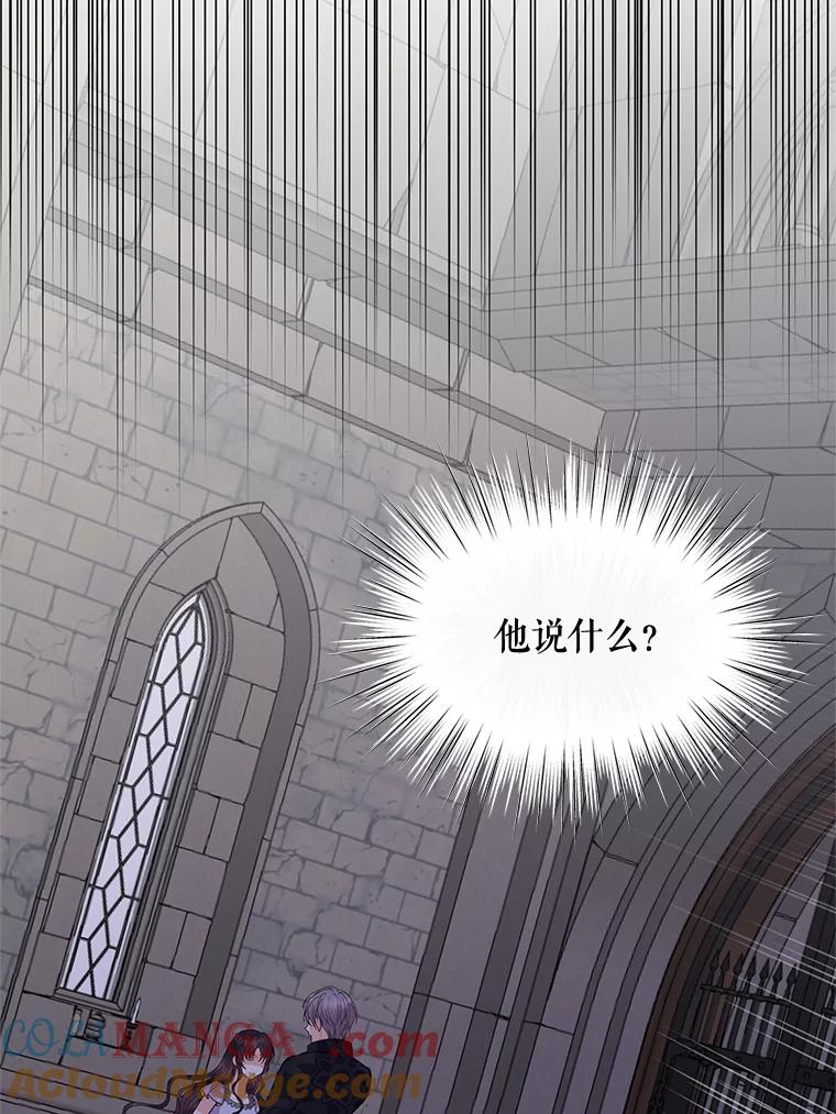 《预知未来的洛琳》45.奇迹 第69页