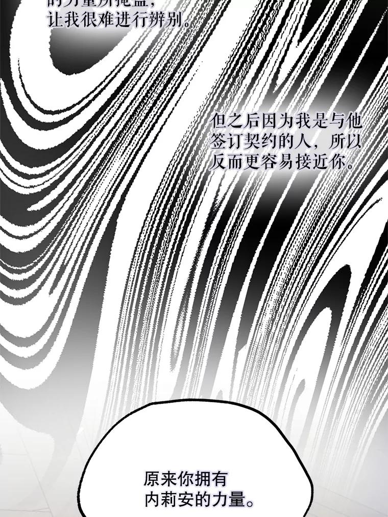 《预知未来的洛琳》45.奇迹 第43页