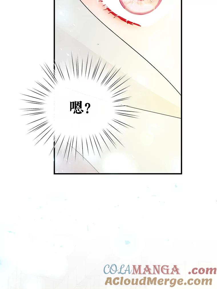 《预知未来的洛琳》45.奇迹 第101页