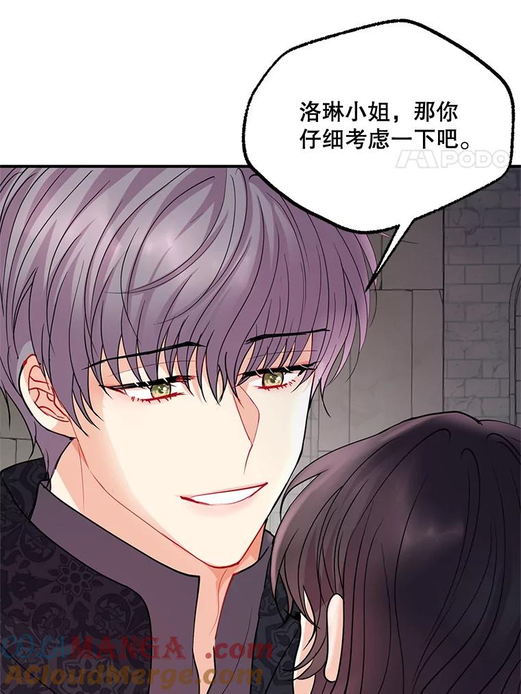 《预知未来的洛琳》45.奇迹 第73页