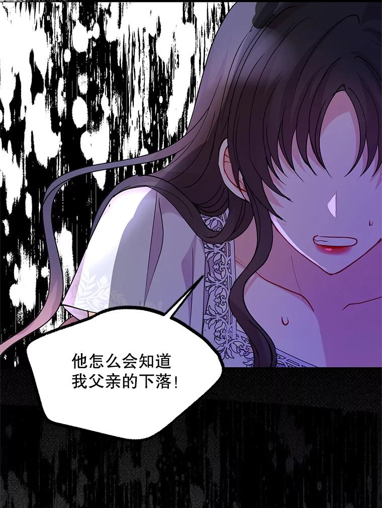 《预知未来的洛琳》45.奇迹 第96页