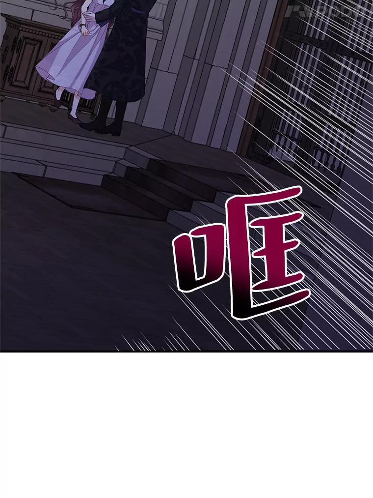 《预知未来的洛琳》45.奇迹 第70页