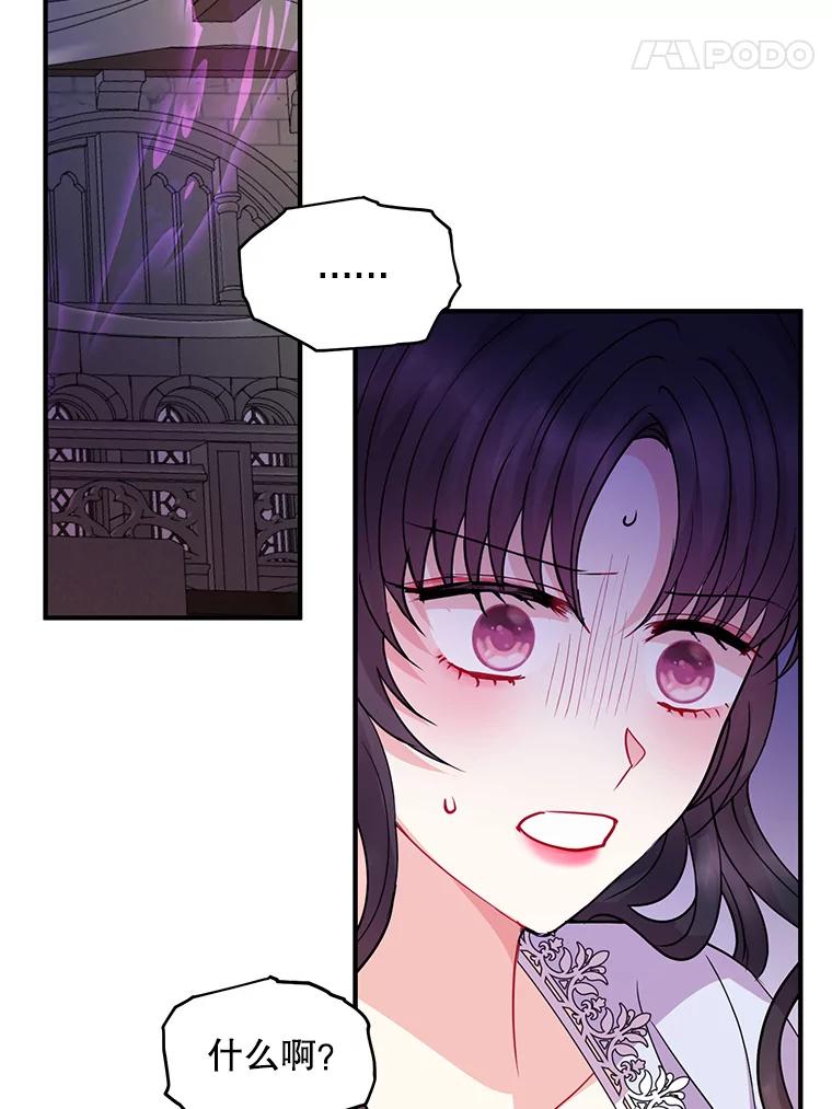 《预知未来的洛琳》45.奇迹 第86页
