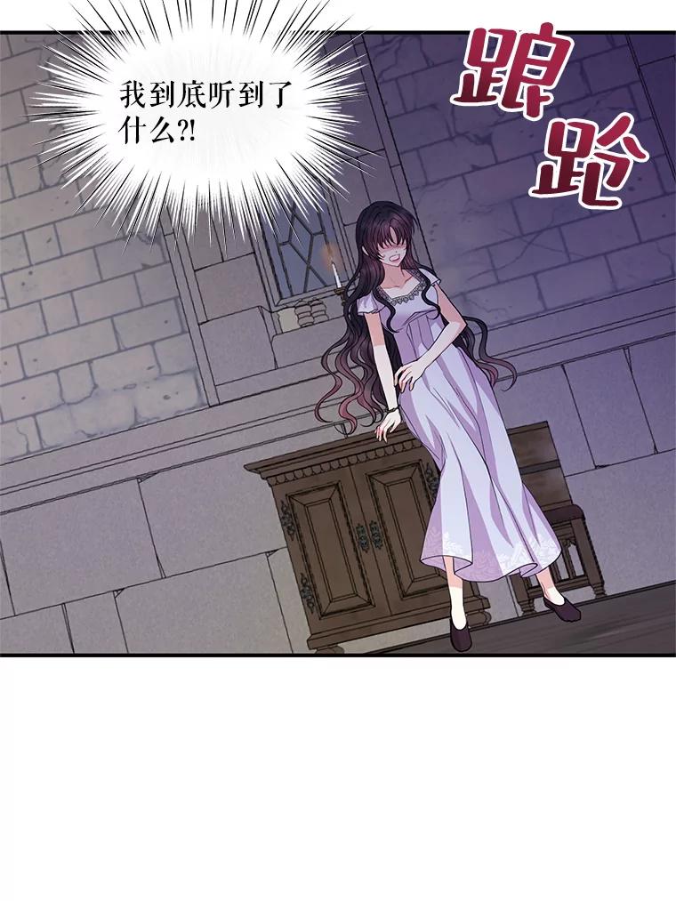 《预知未来的洛琳》45.奇迹 第88页