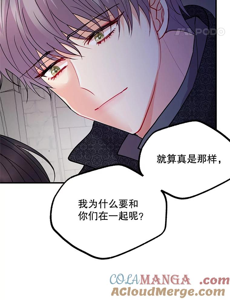 《预知未来的洛琳》45.奇迹 第57页