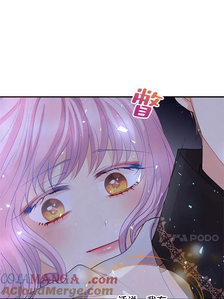 《预知未来的洛琳》45.奇迹 第13页