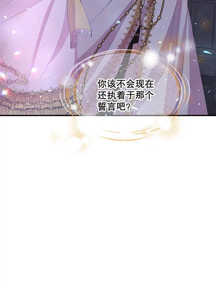 《预知未来的洛琳》45.奇迹 第12页