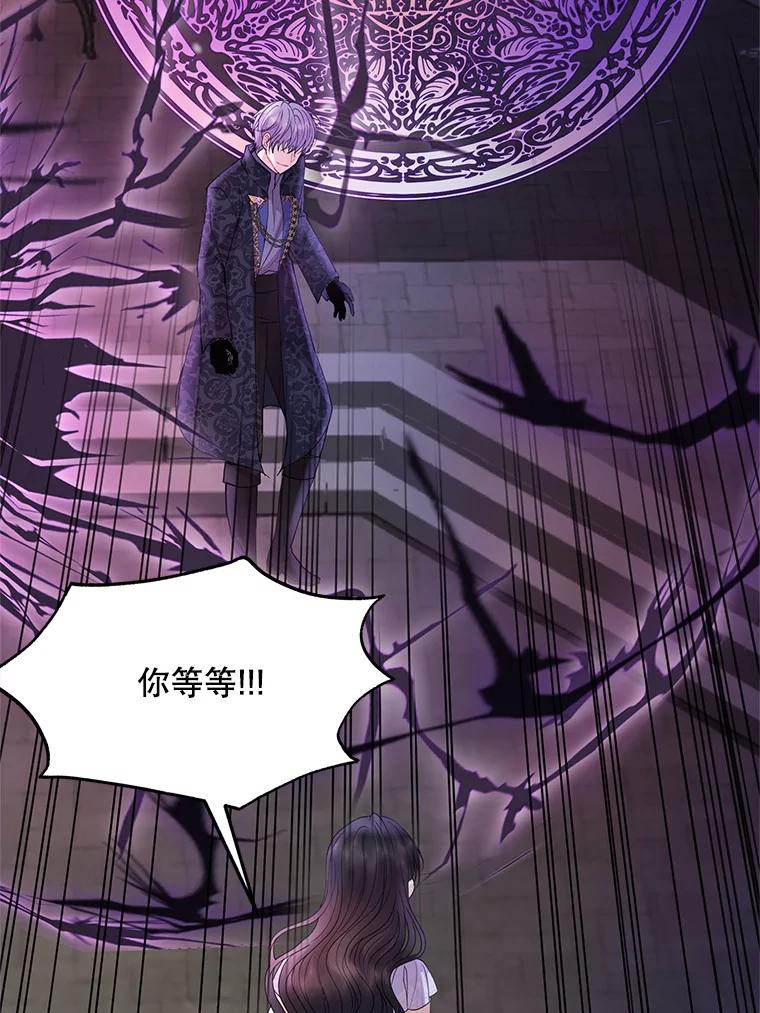 《预知未来的洛琳》45.奇迹 第84页