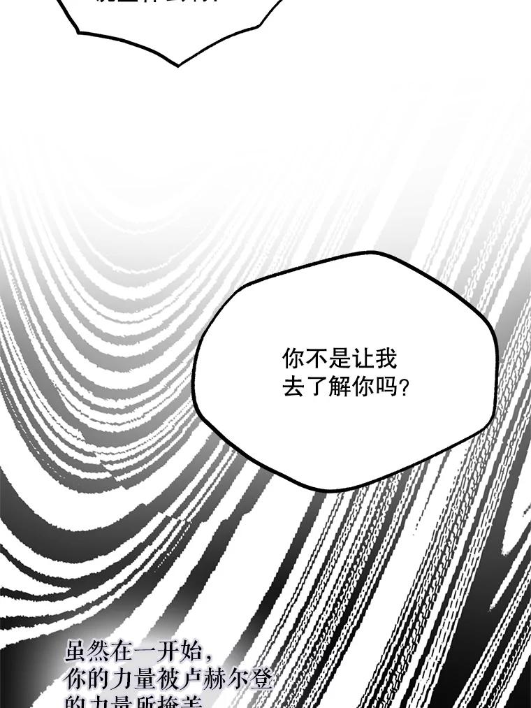 《预知未来的洛琳》45.奇迹 第42页