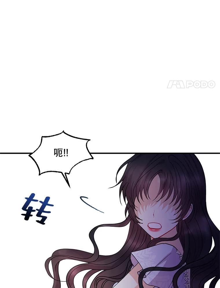 《预知未来的洛琳》45.奇迹 第47页