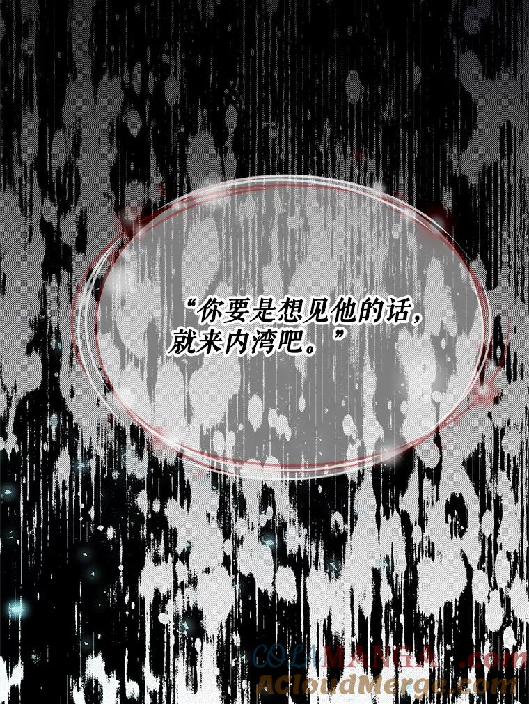 《预知未来的洛琳》45.奇迹 第97页