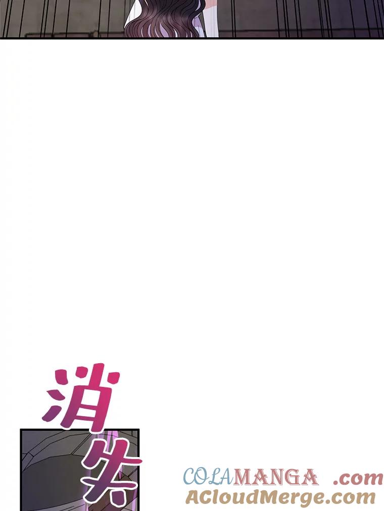 《预知未来的洛琳》45.奇迹 第85页