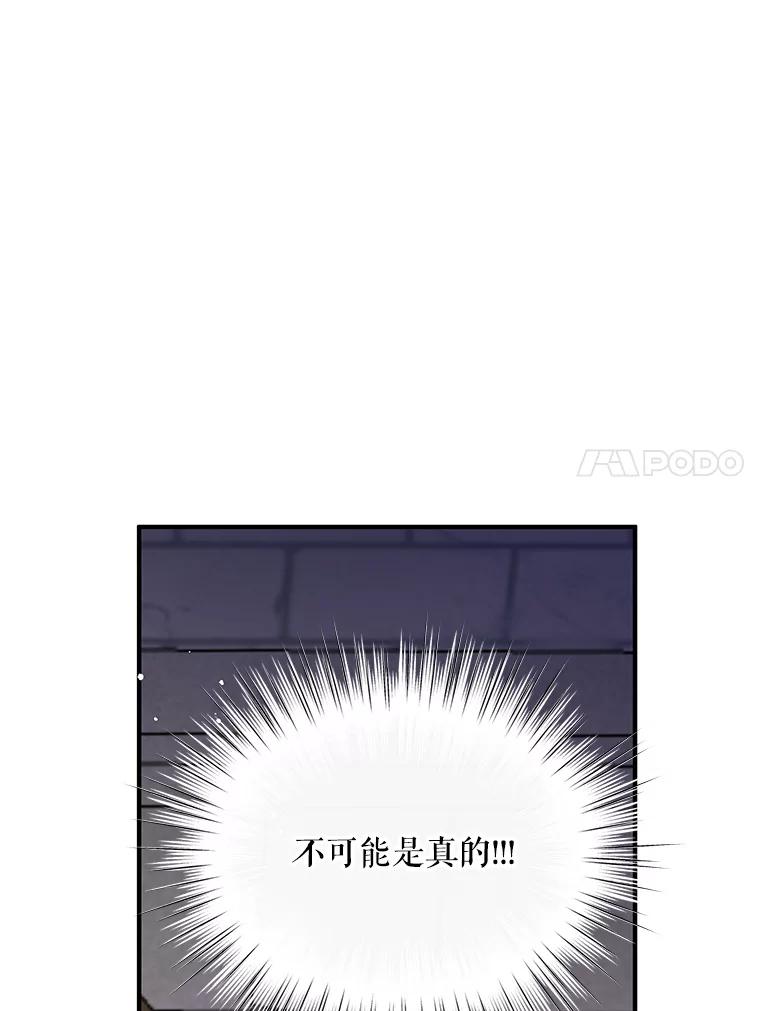 《预知未来的洛琳》45.奇迹 第92页