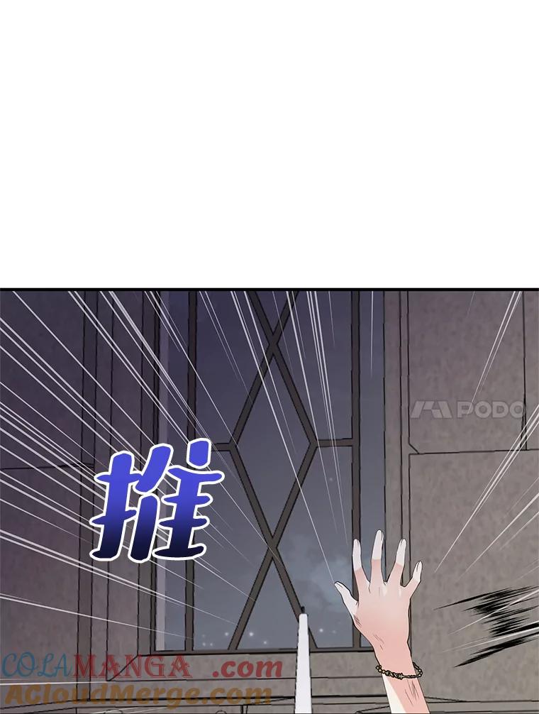 《预知未来的洛琳》45.奇迹 第21页