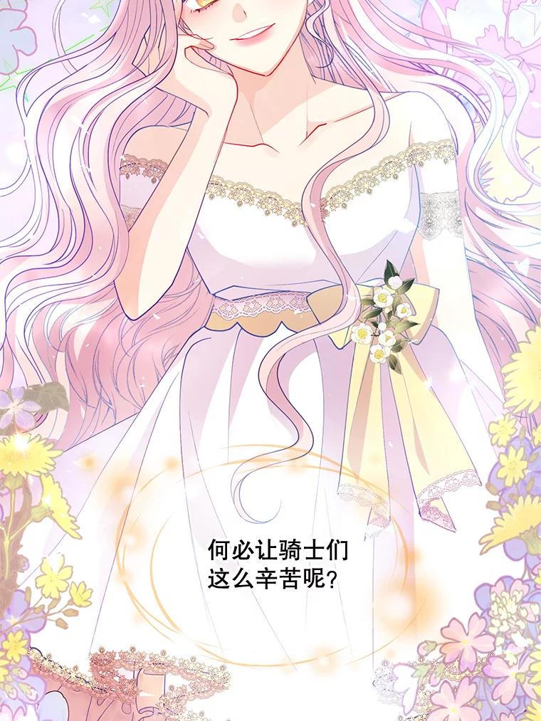 《预知未来的洛琳》45.奇迹 第8页